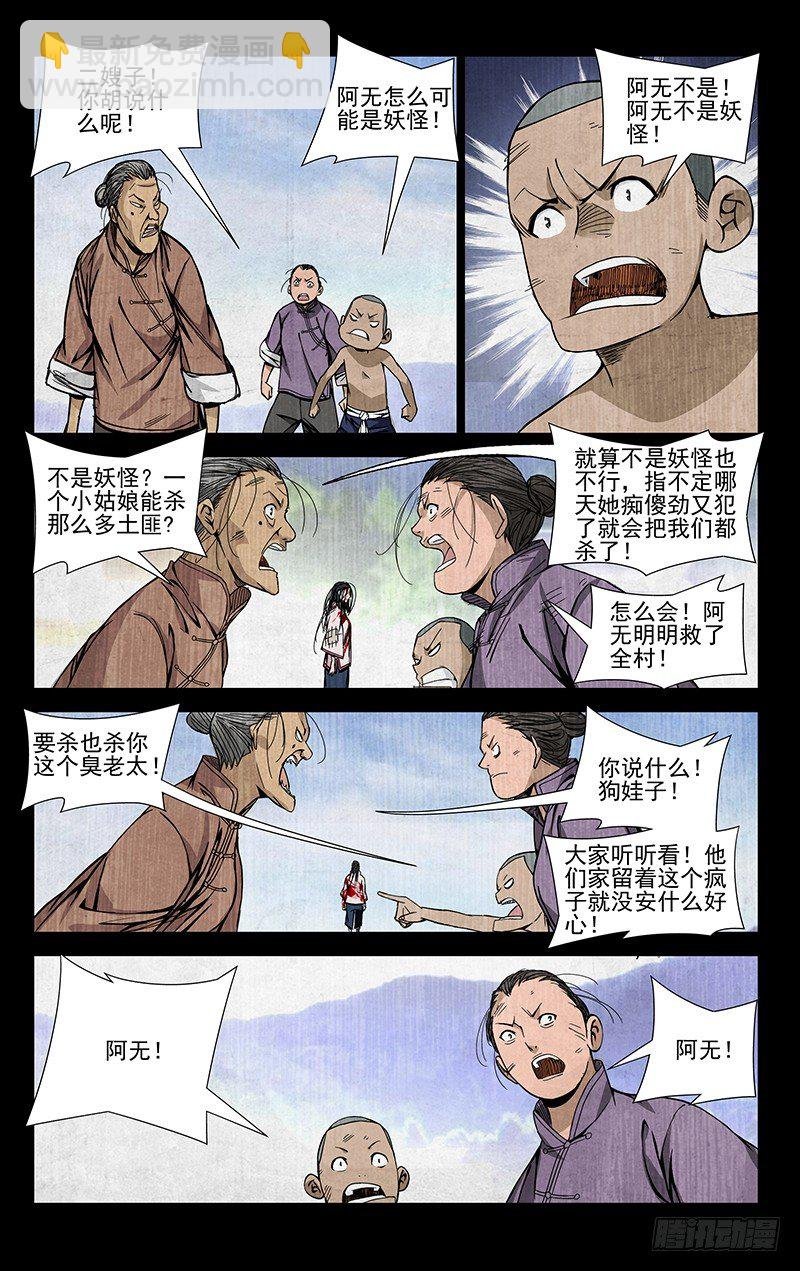 48.怪物