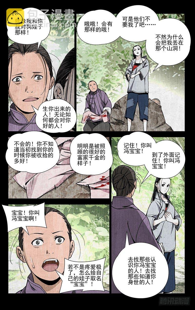 48.怪物