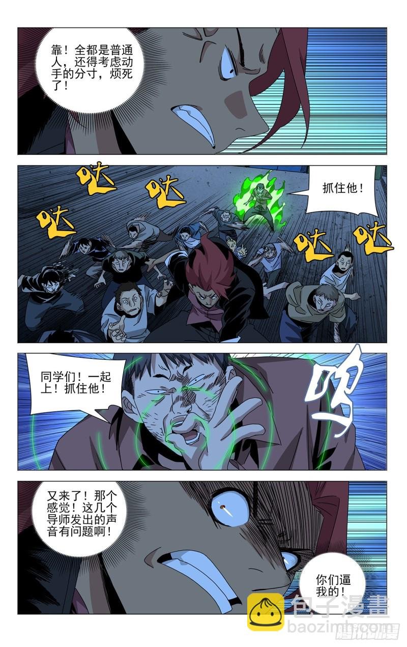 蓬莱夜刃番外