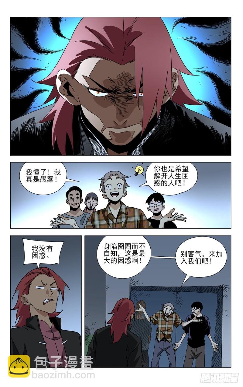 贾家村番外