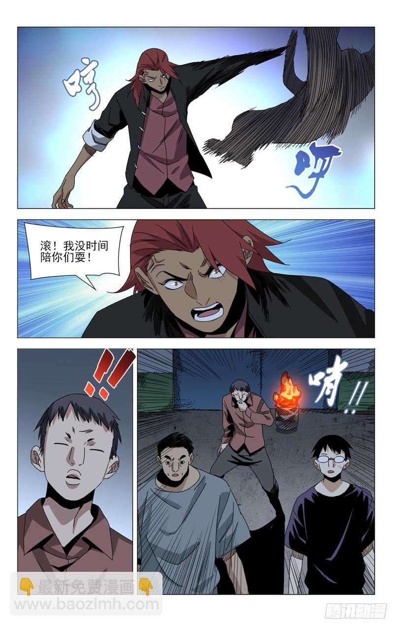 贾家村番外