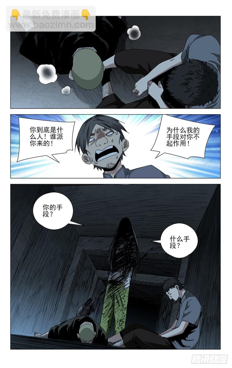 贾家村番外