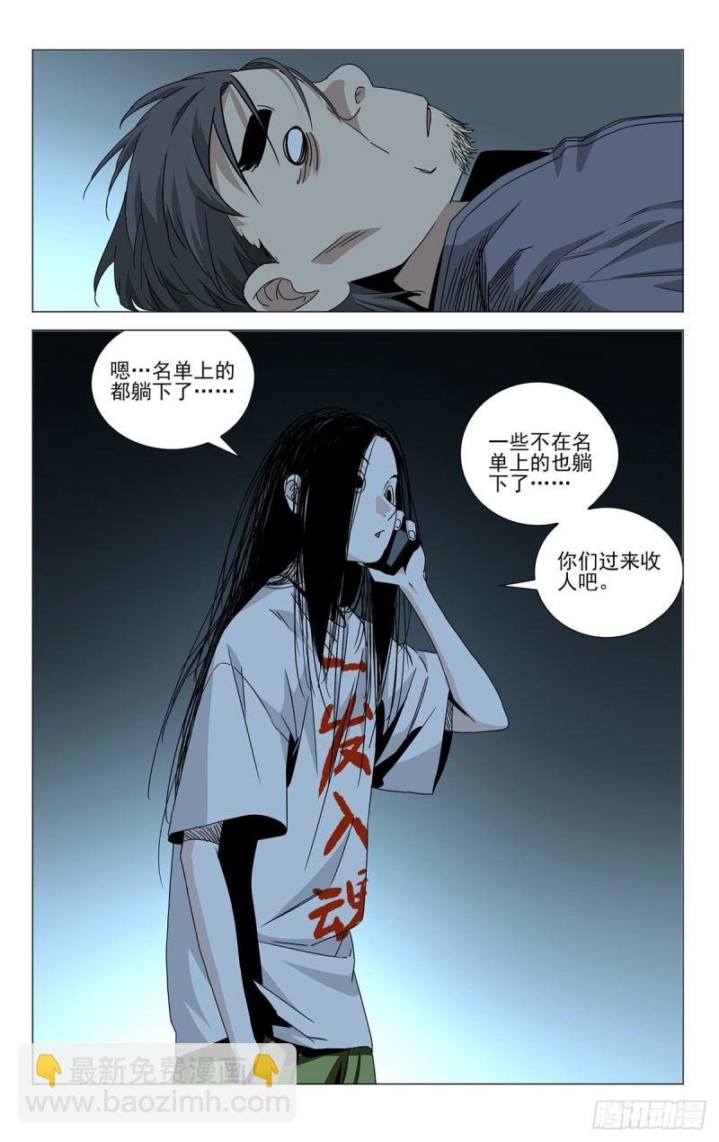 贾家村番外