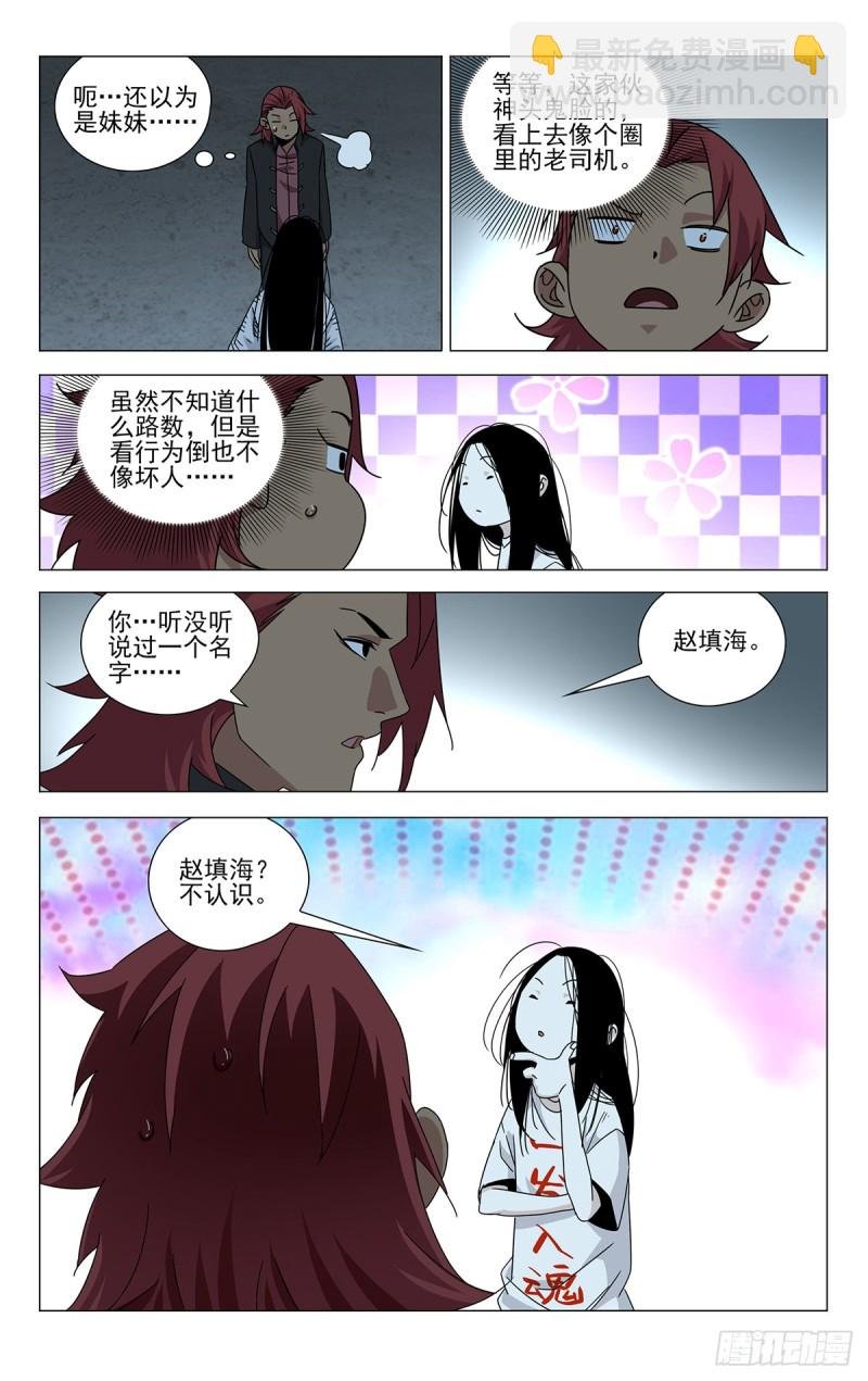 贾家村番外