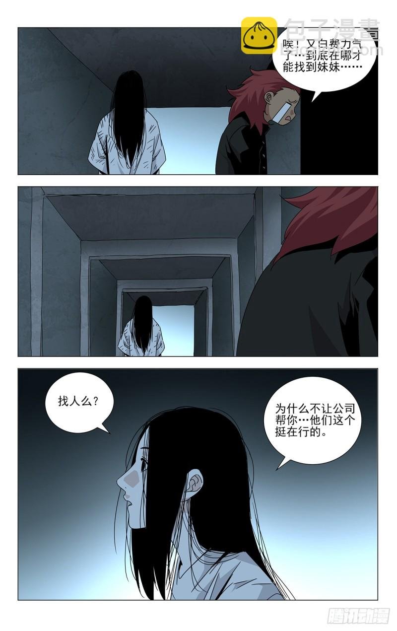 贾家村番外