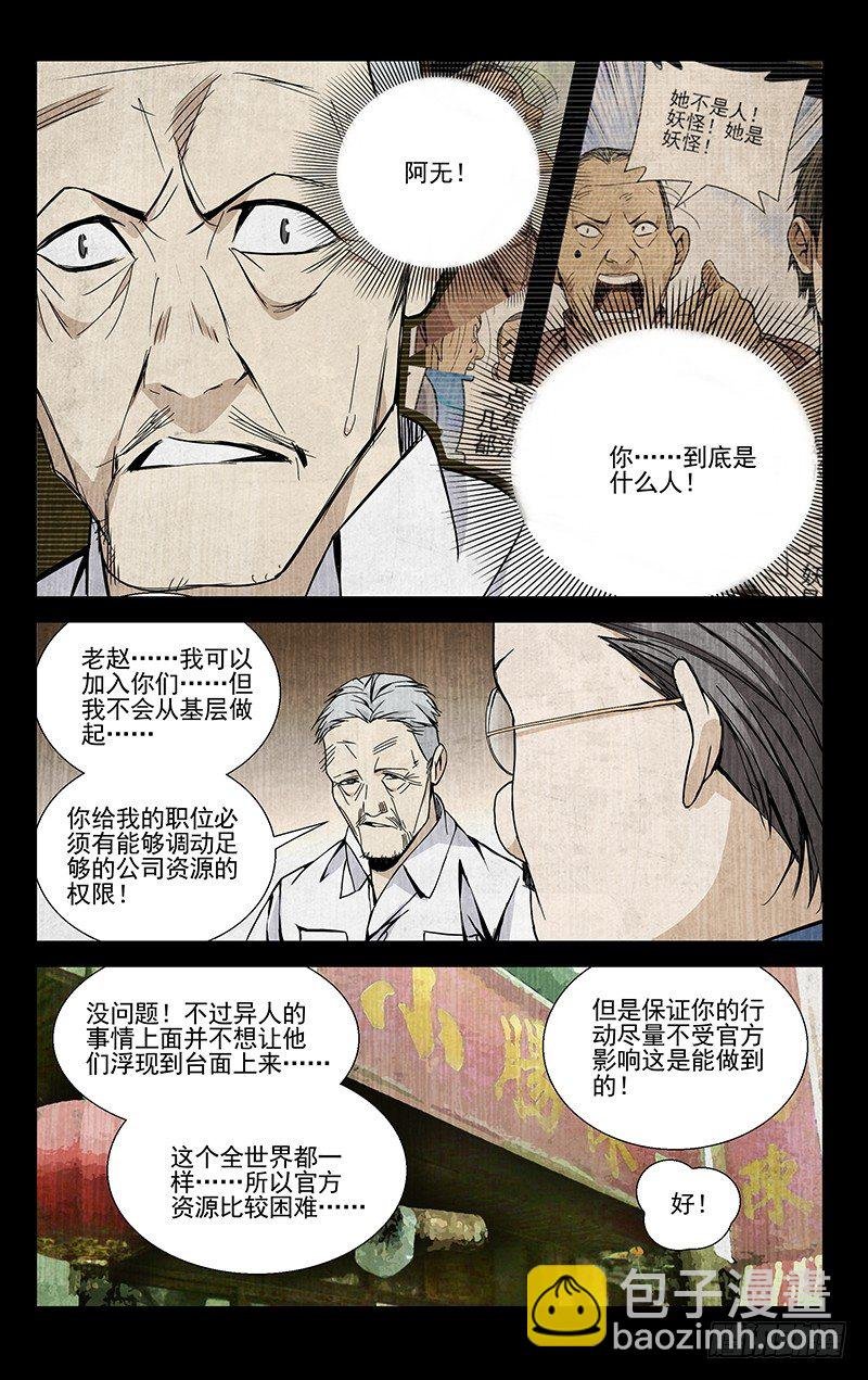 50.入世