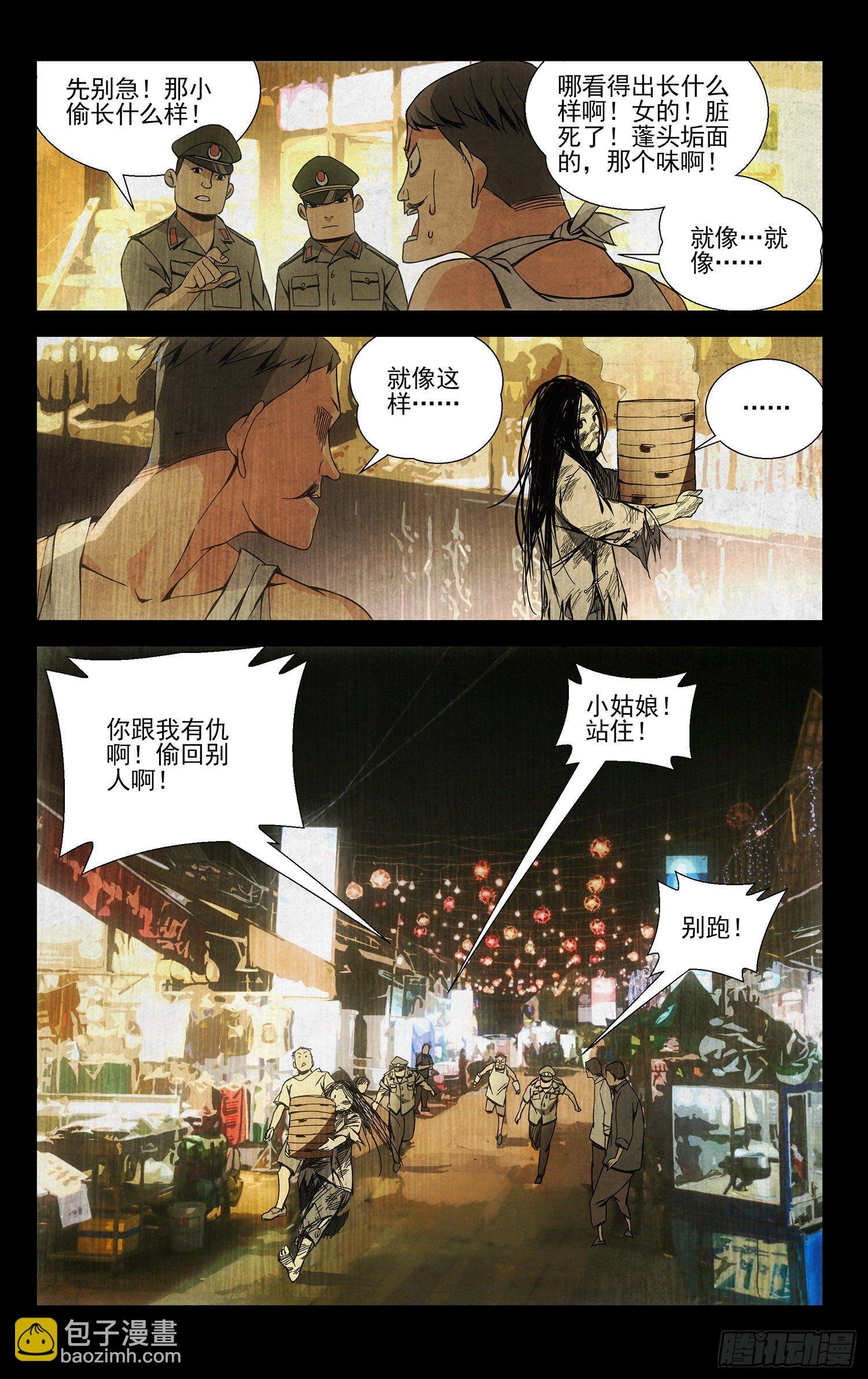 50.入世