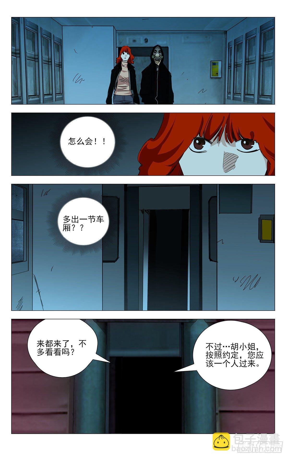 一人手游公测 凤凰山剧情番外