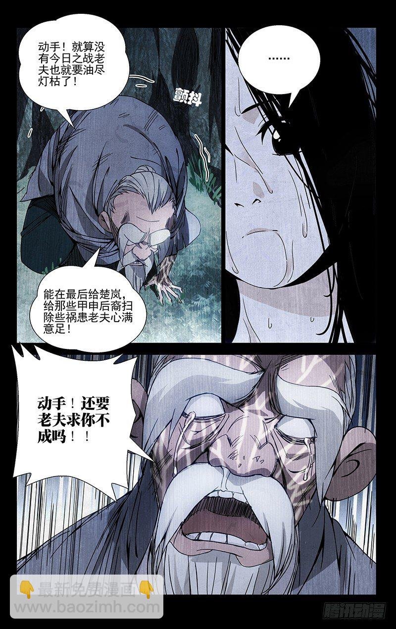 55.张锡林之死
