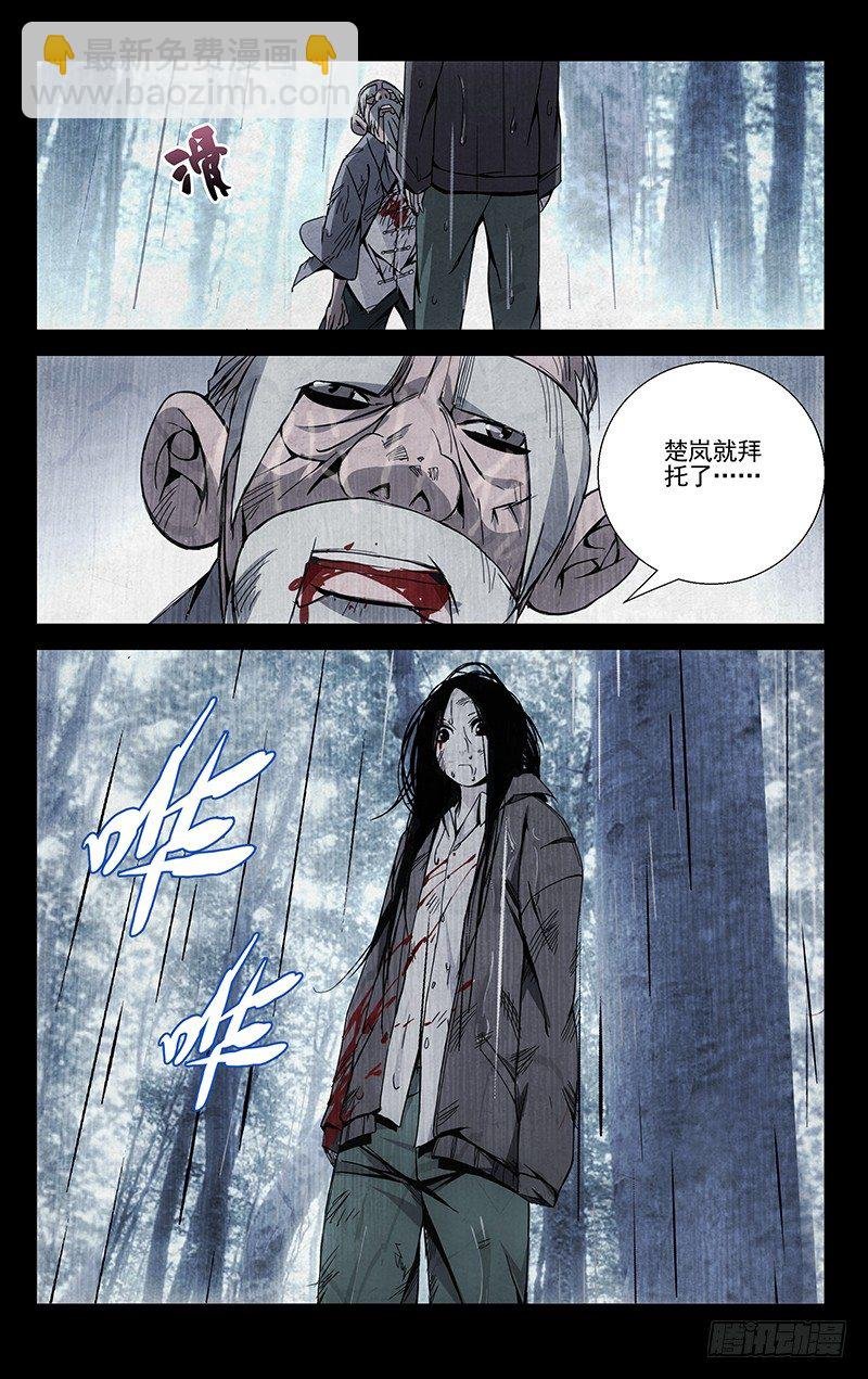 55.张锡林之死