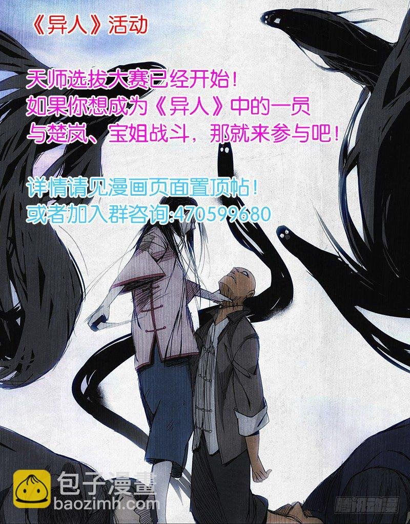 55.张锡林之死