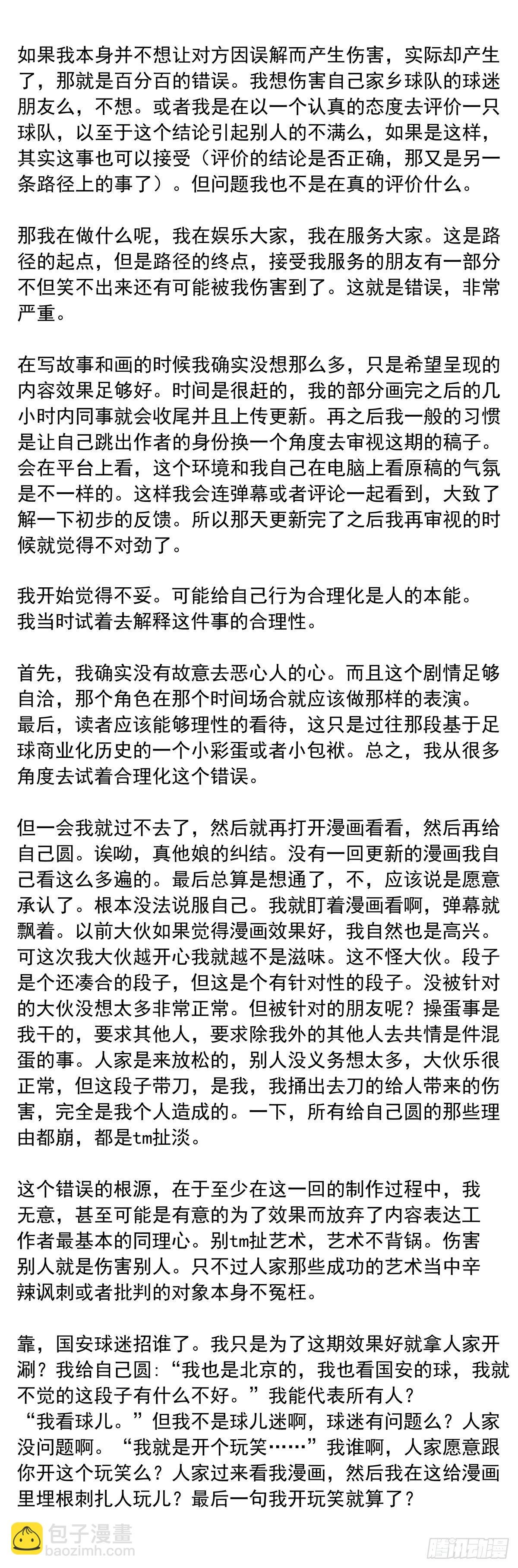 道个歉