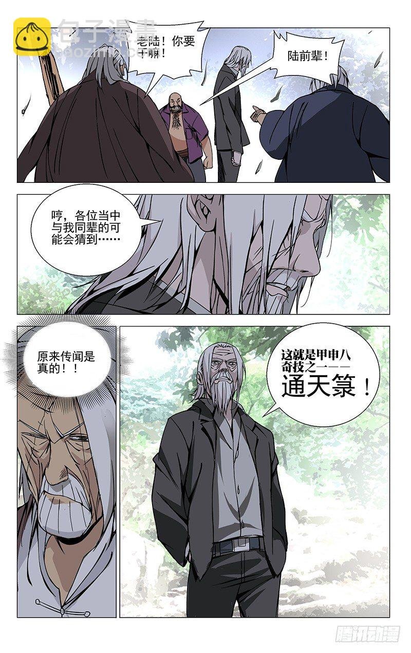 58.通天箓