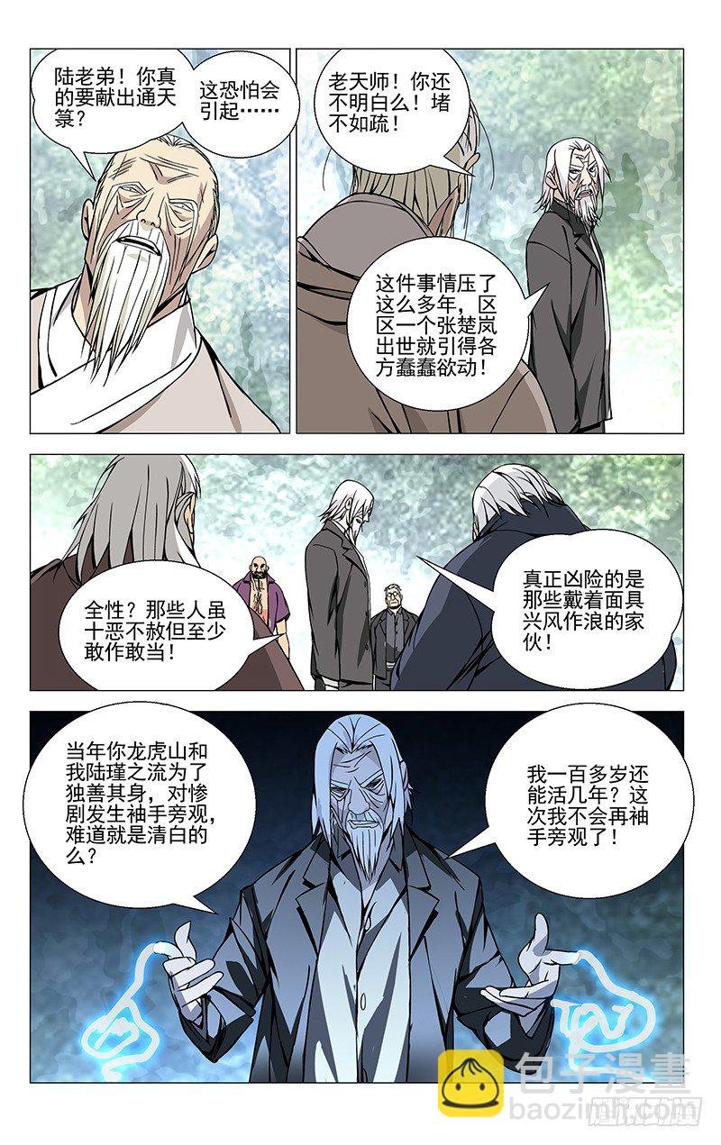 58.通天箓
