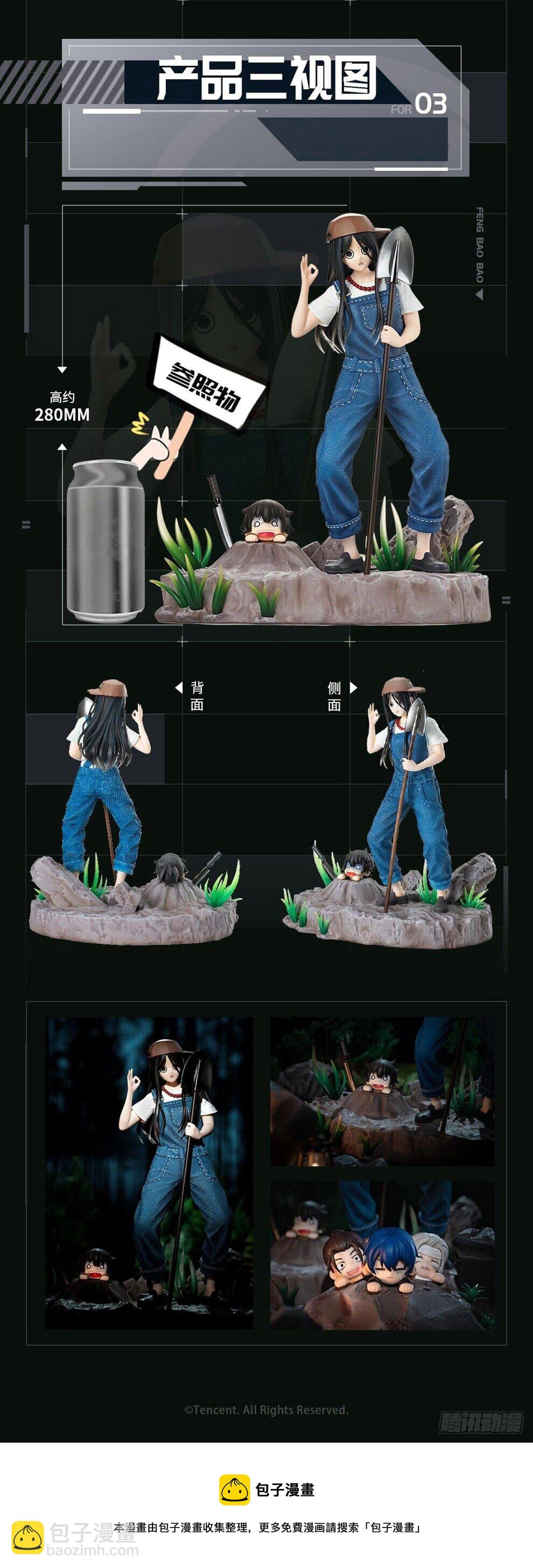 宝儿姐挖土埋人番外