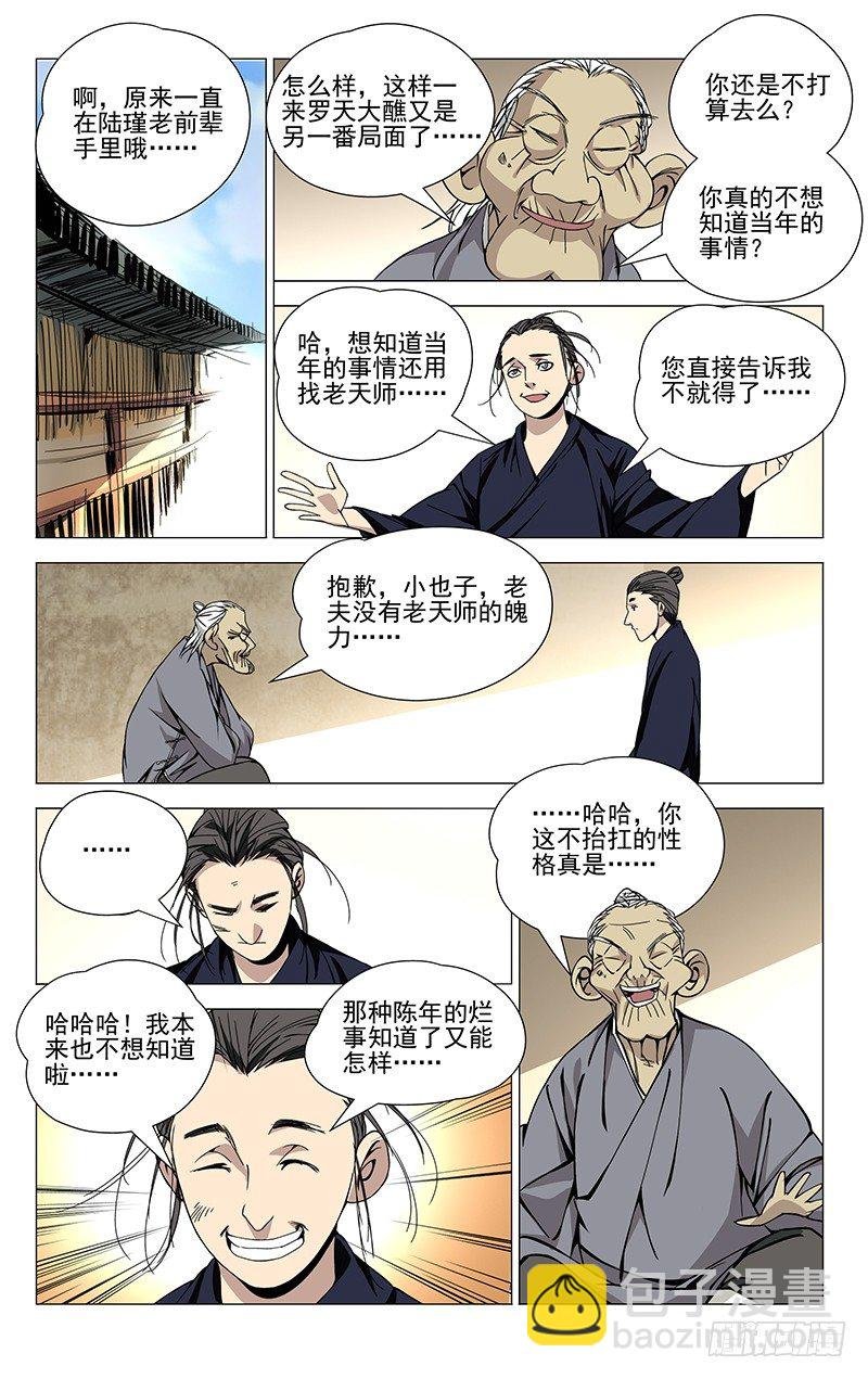 59.命运