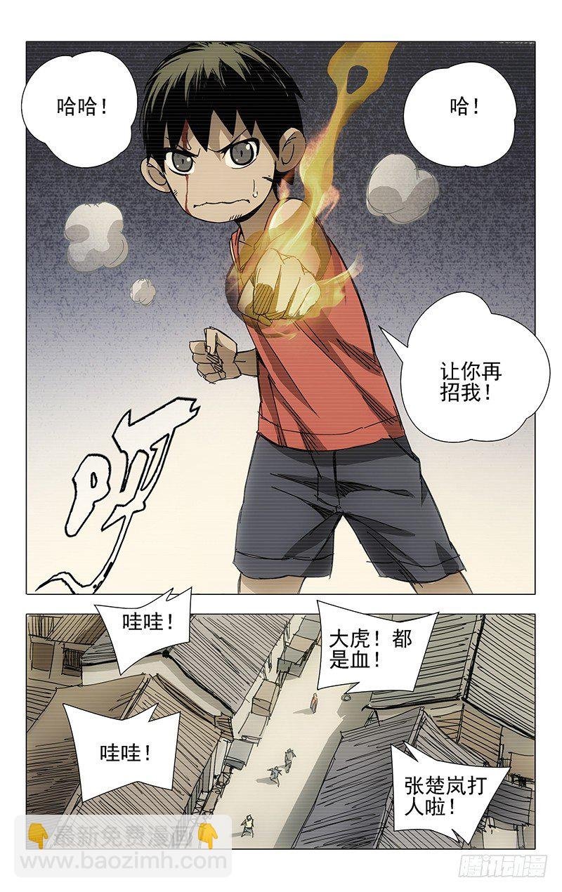 6.张楚岚1