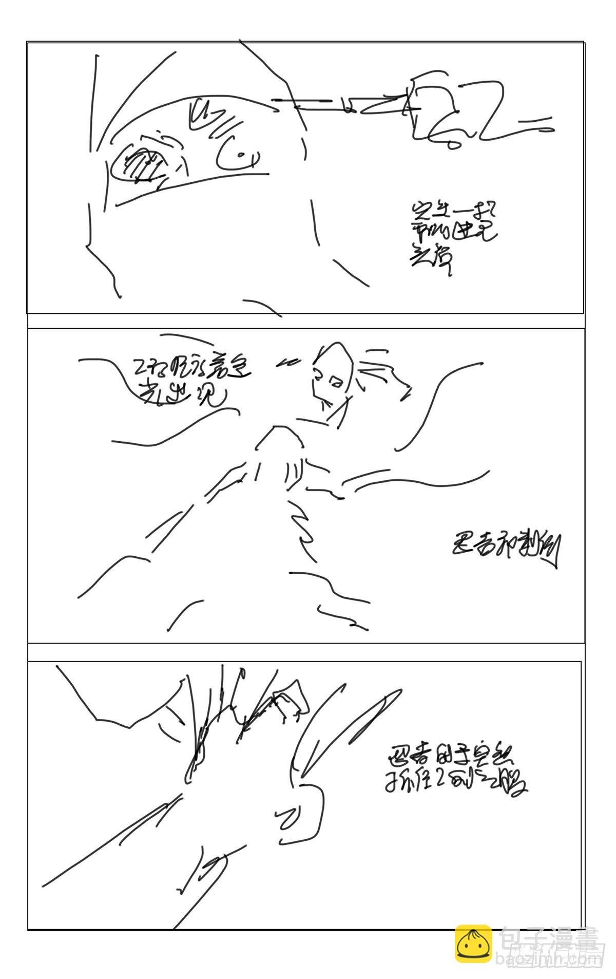 《一人之下番外锈铁》第1话分镜