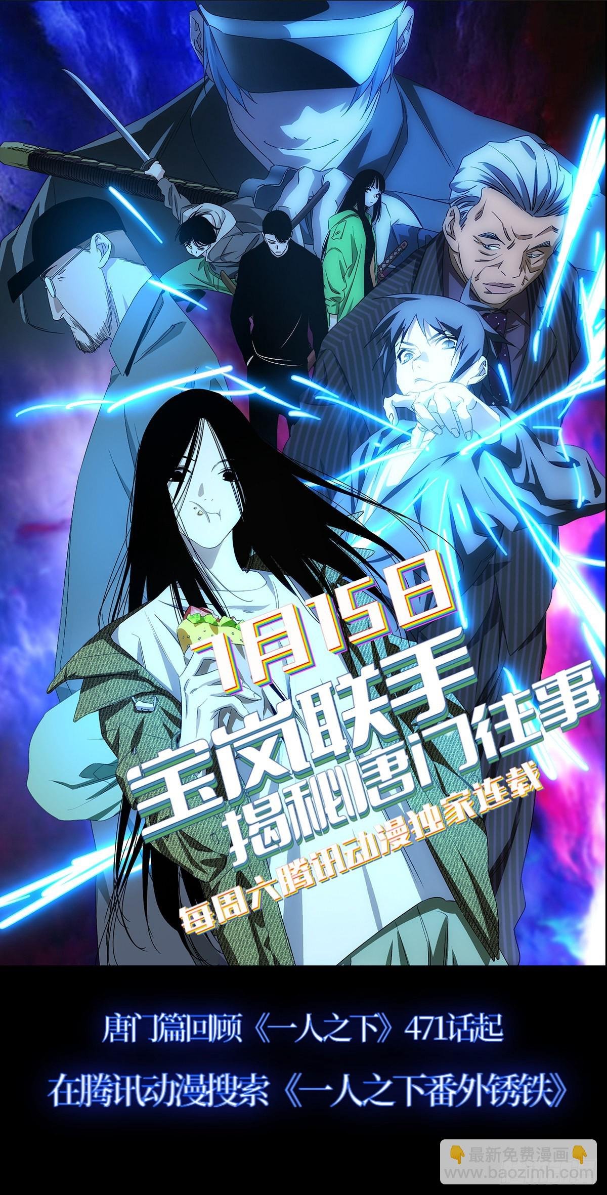 《一人之下番外锈铁》第1话分镜