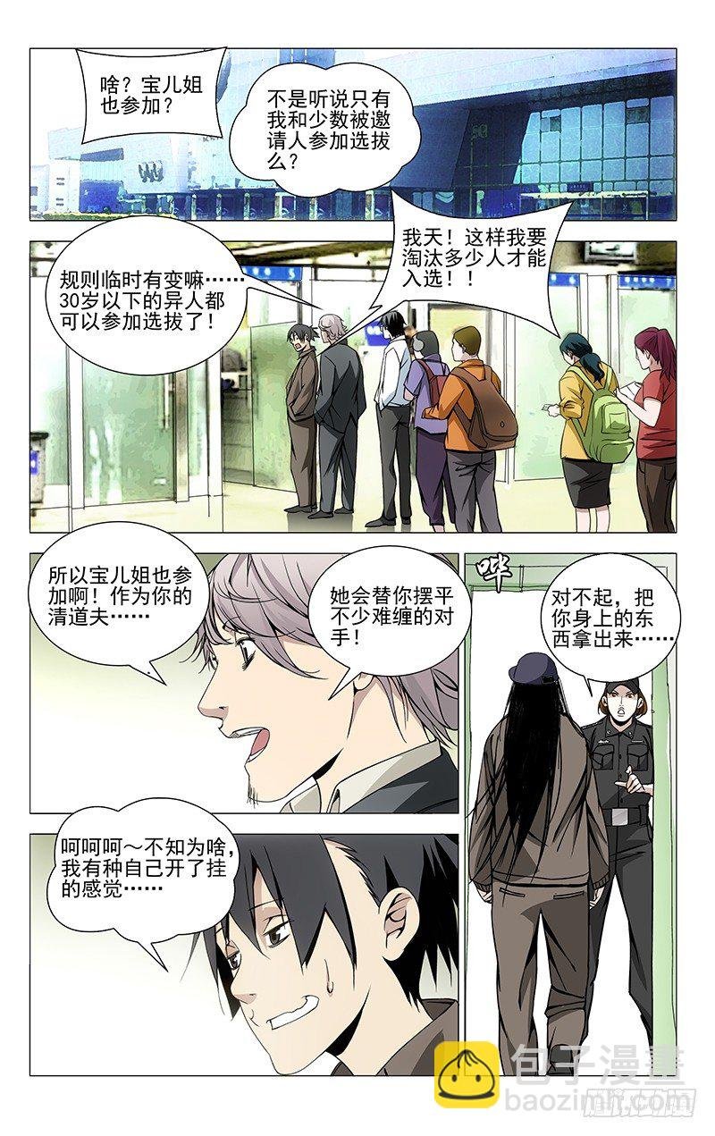 63.前往龙虎山