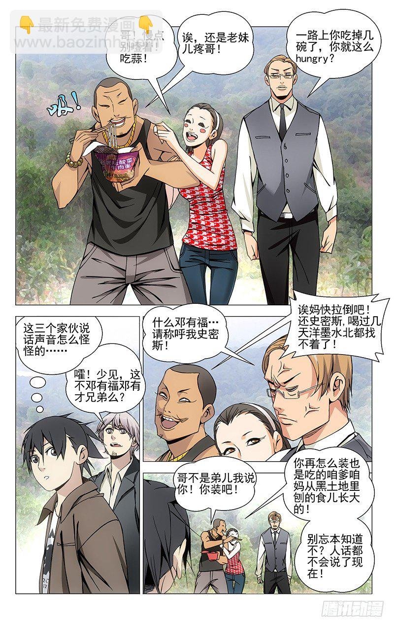 65.各显神通