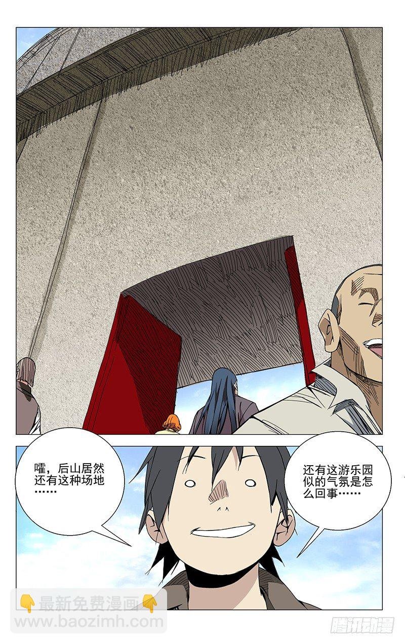 66.万众瞩目