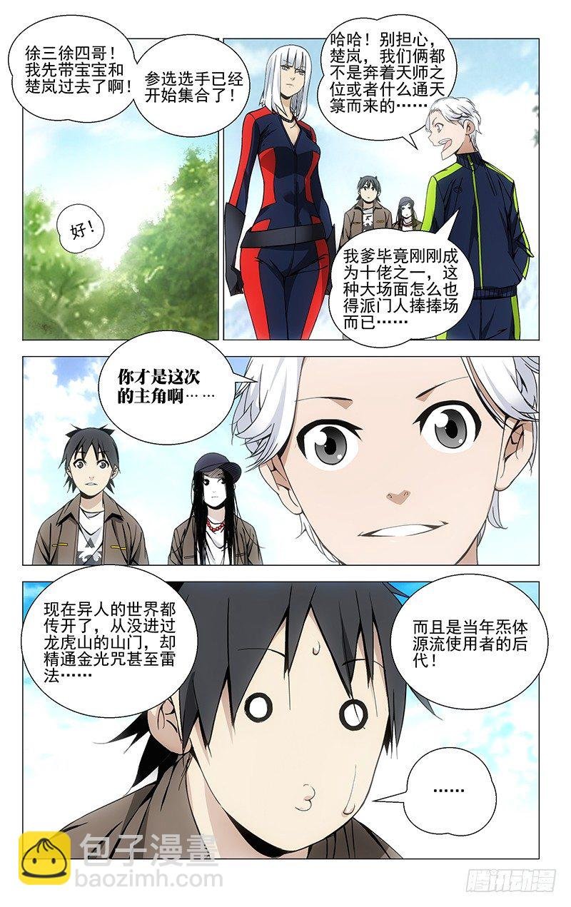 66.万众瞩目