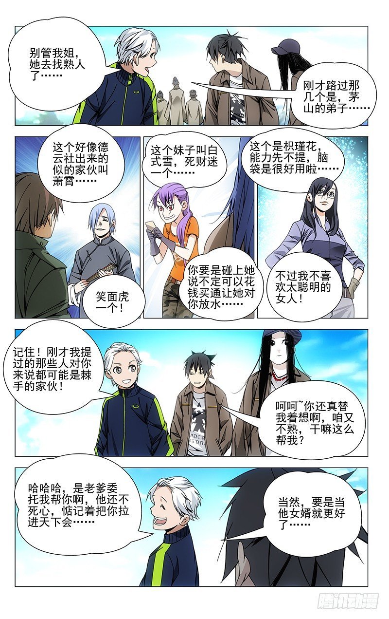 67.罗天大醮