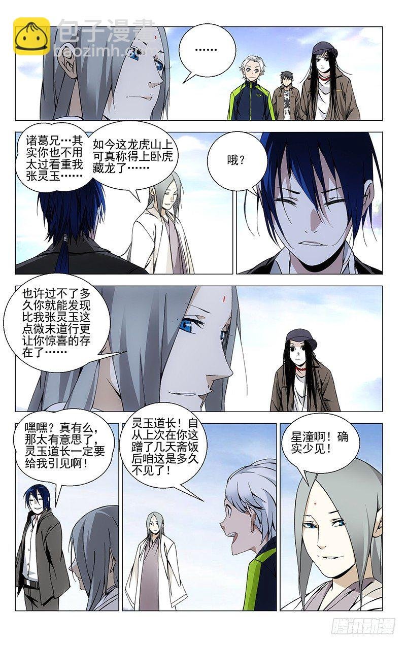 67.罗天大醮