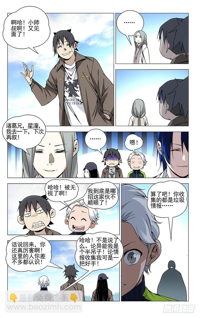 67.罗天大醮