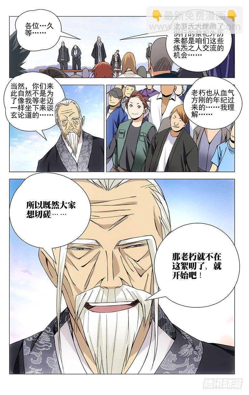 67.罗天大醮