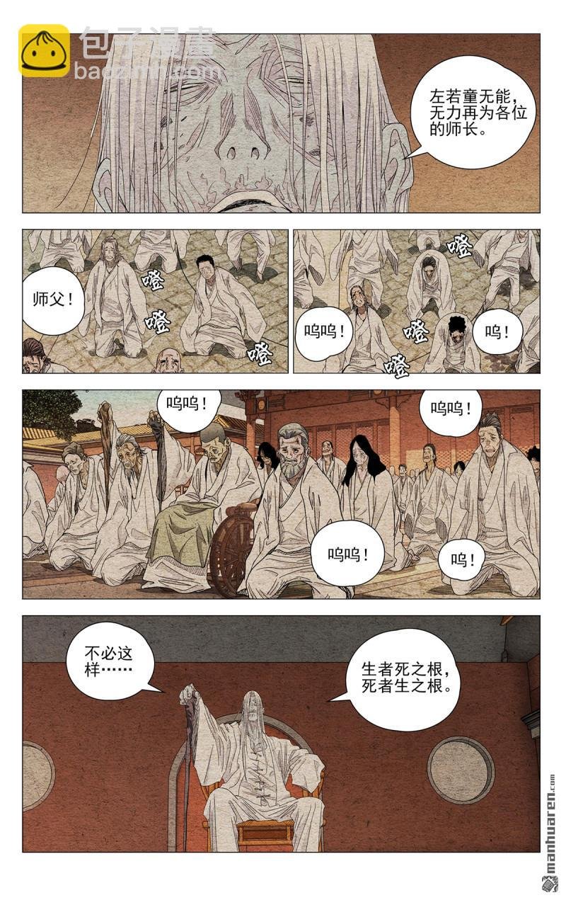 第660回