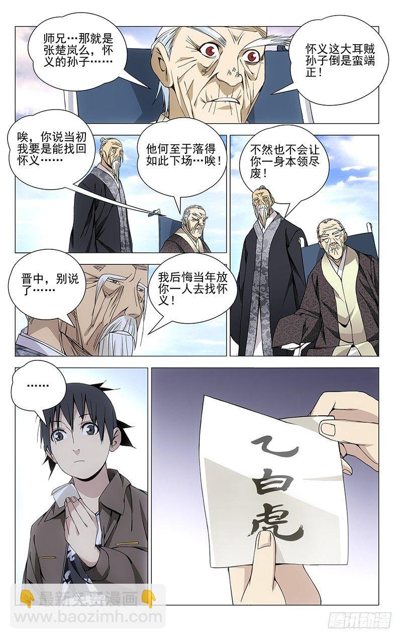 68.爱的教育