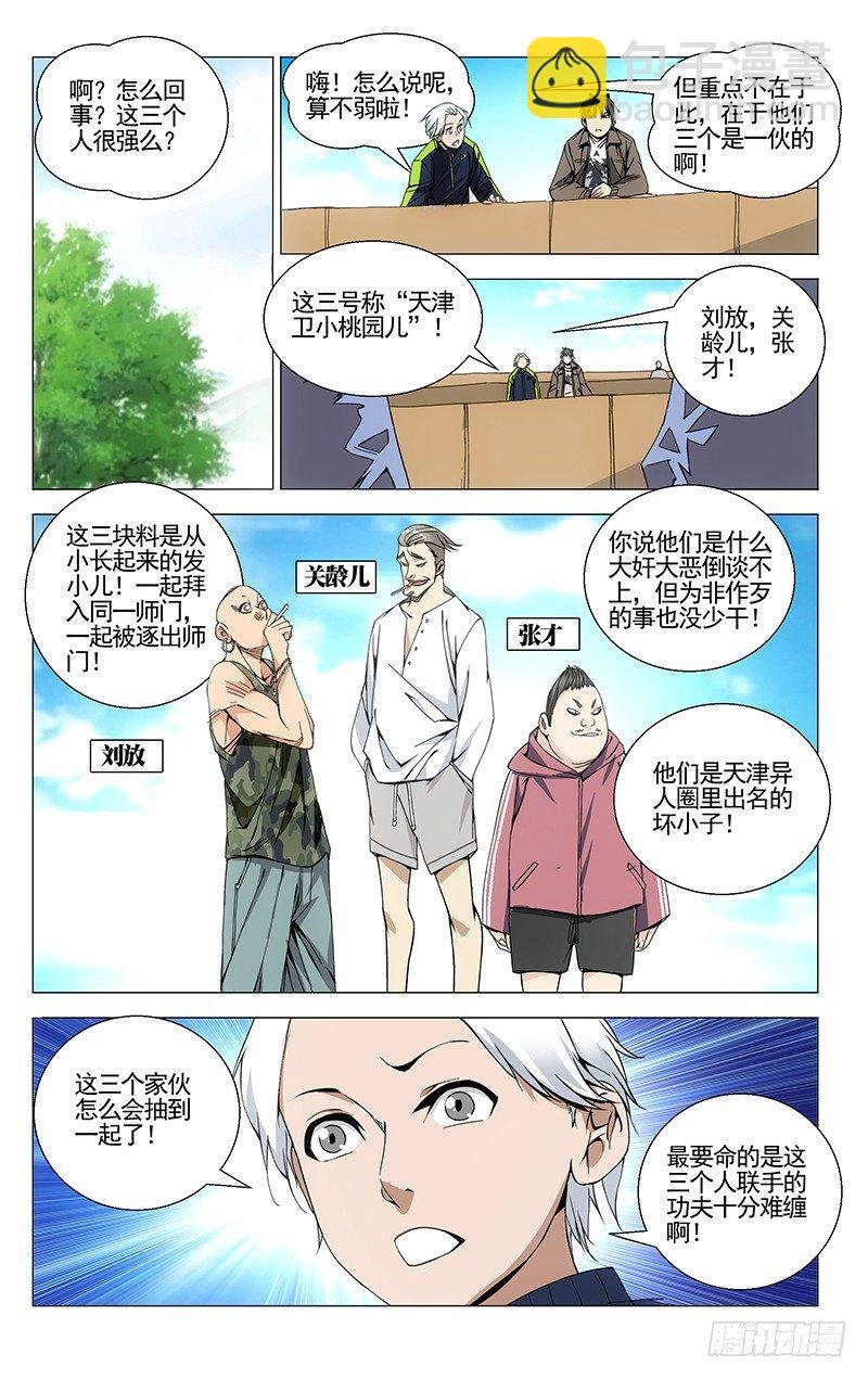 68.爱的教育