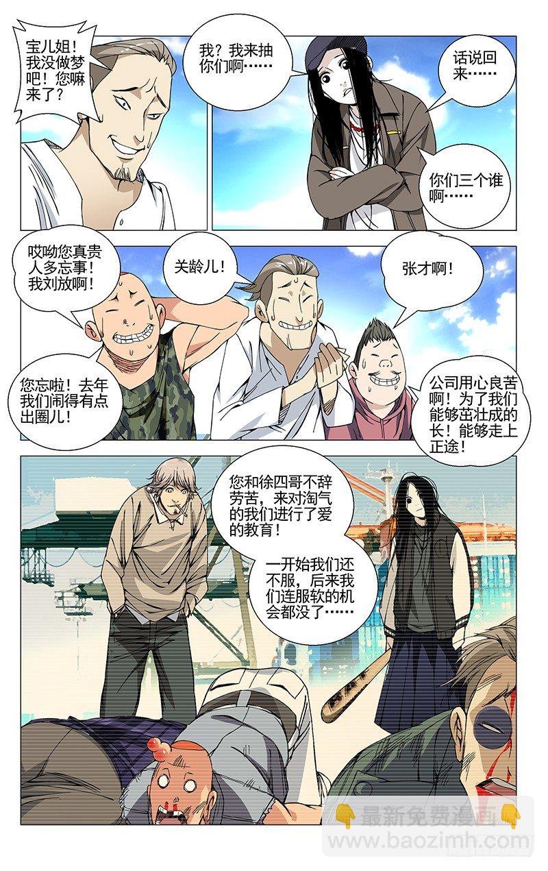 68.爱的教育