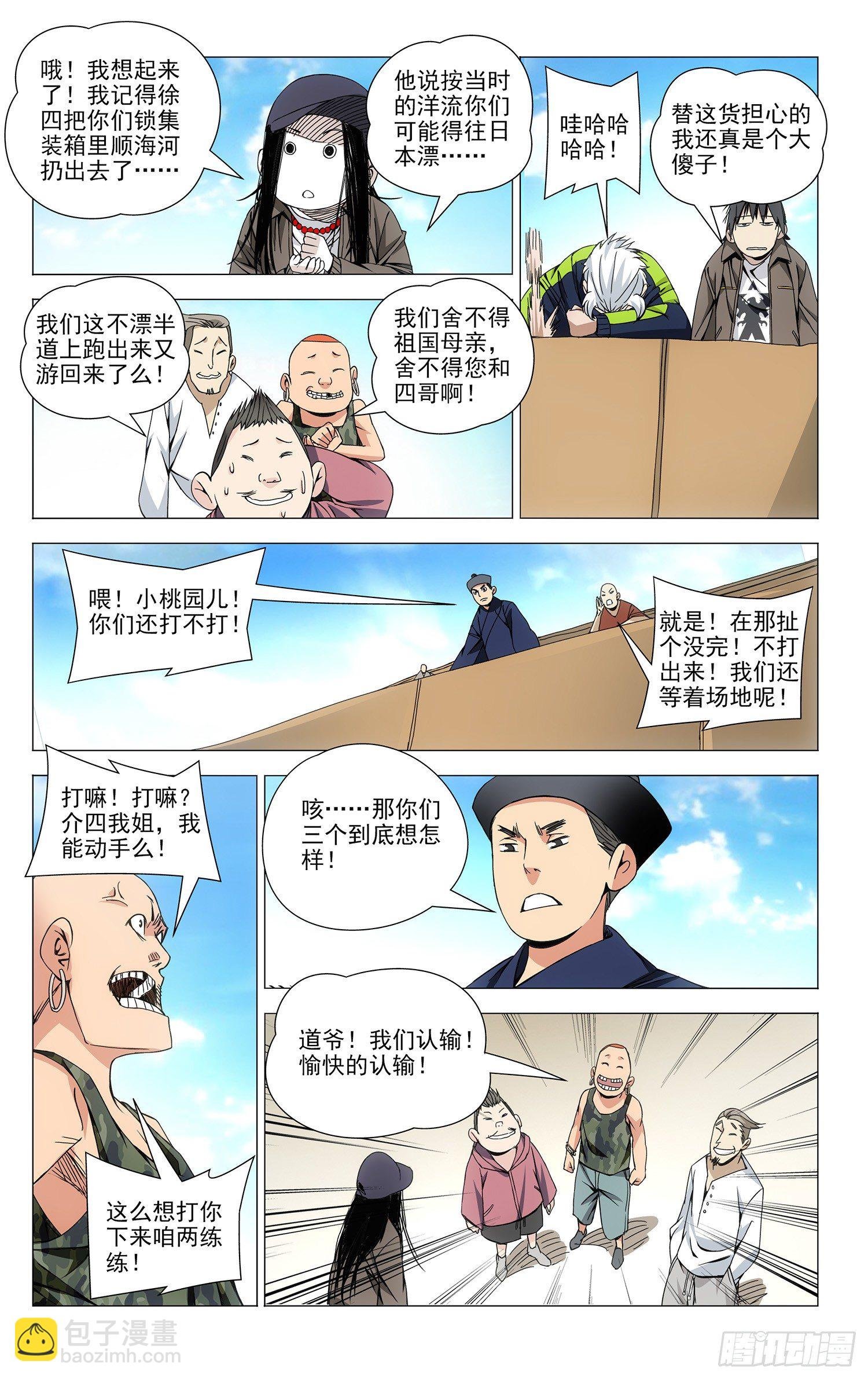 68.爱的教育
