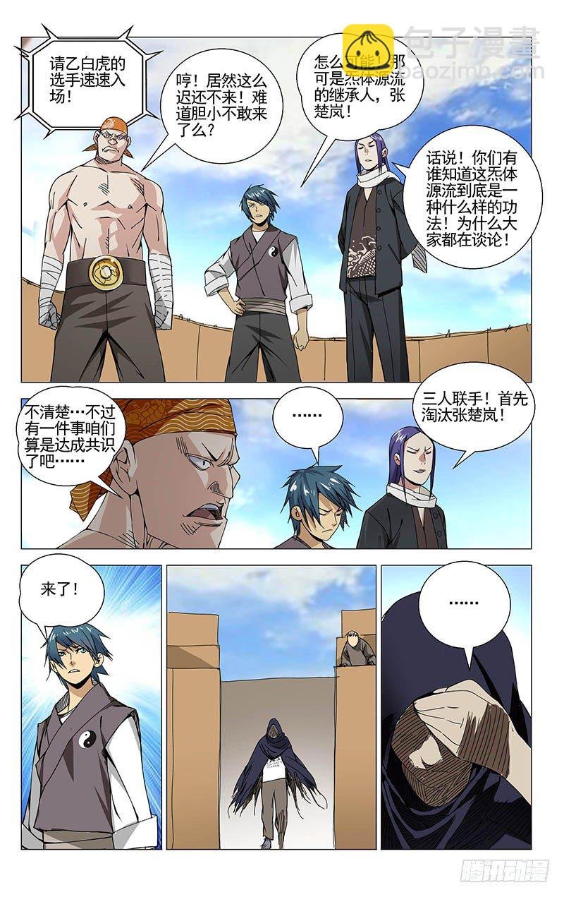 69.干翻苍穹！