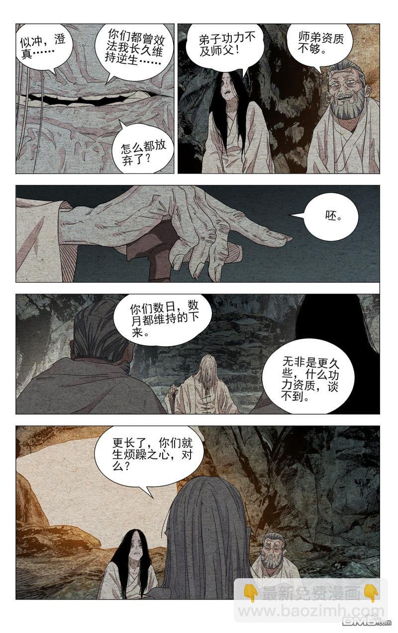 第659回