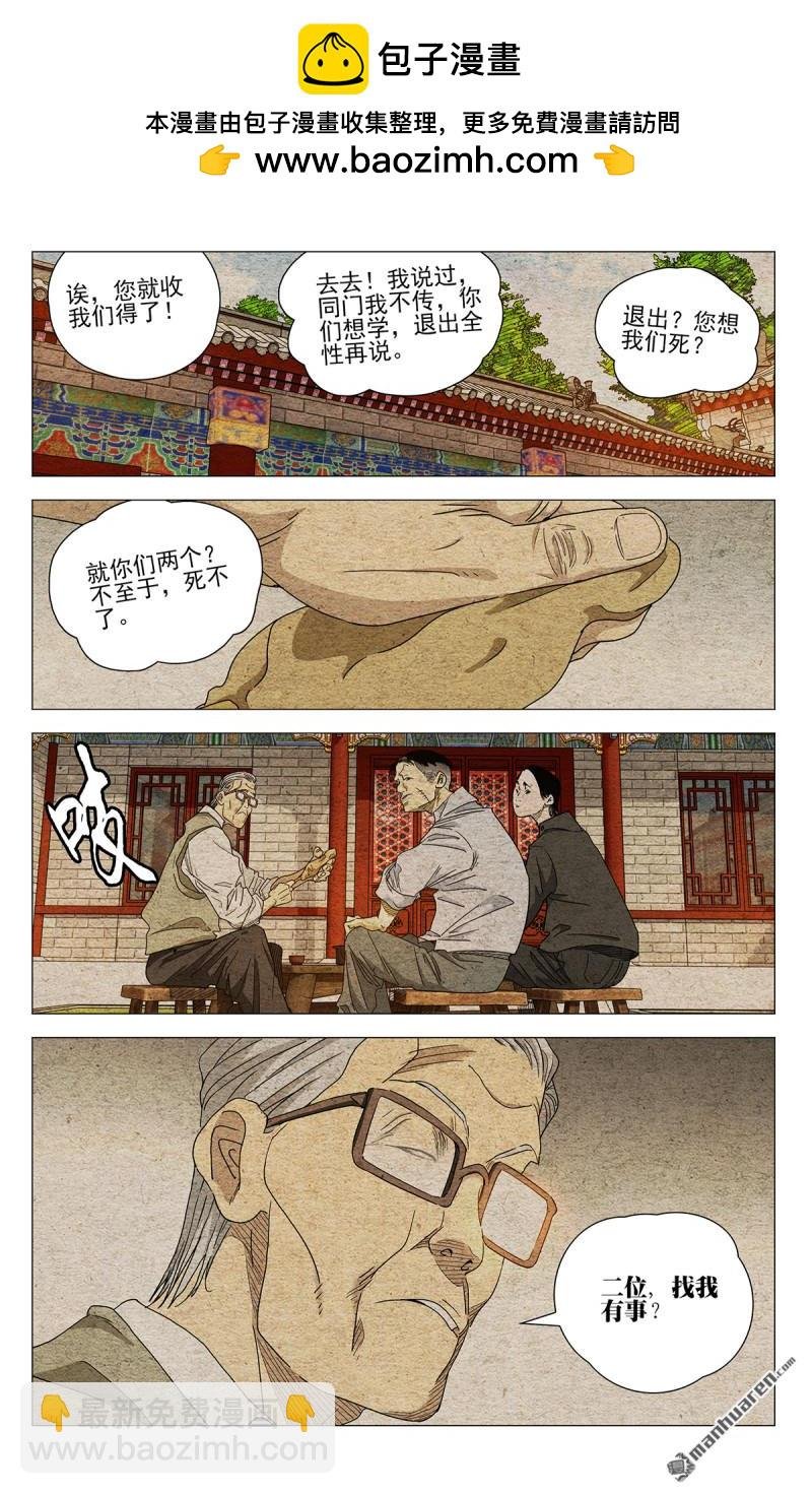 第661回