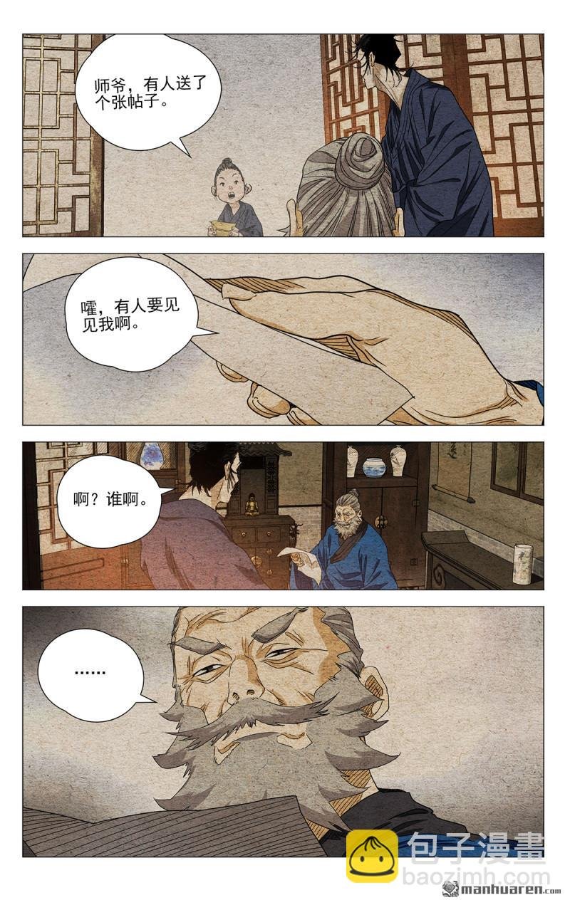 第664回