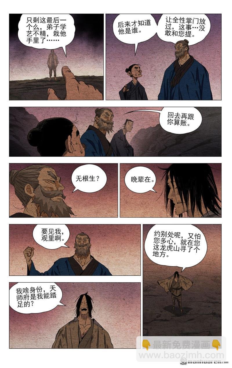 第665回