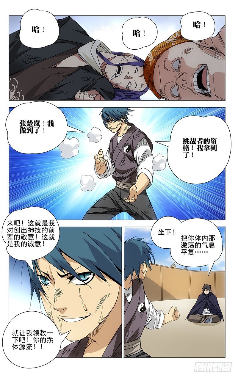 70.强者的尊严？