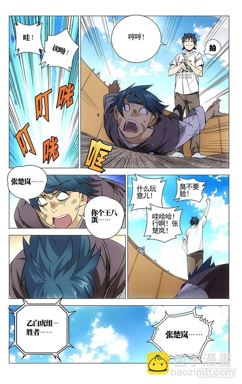 70.强者的尊严？