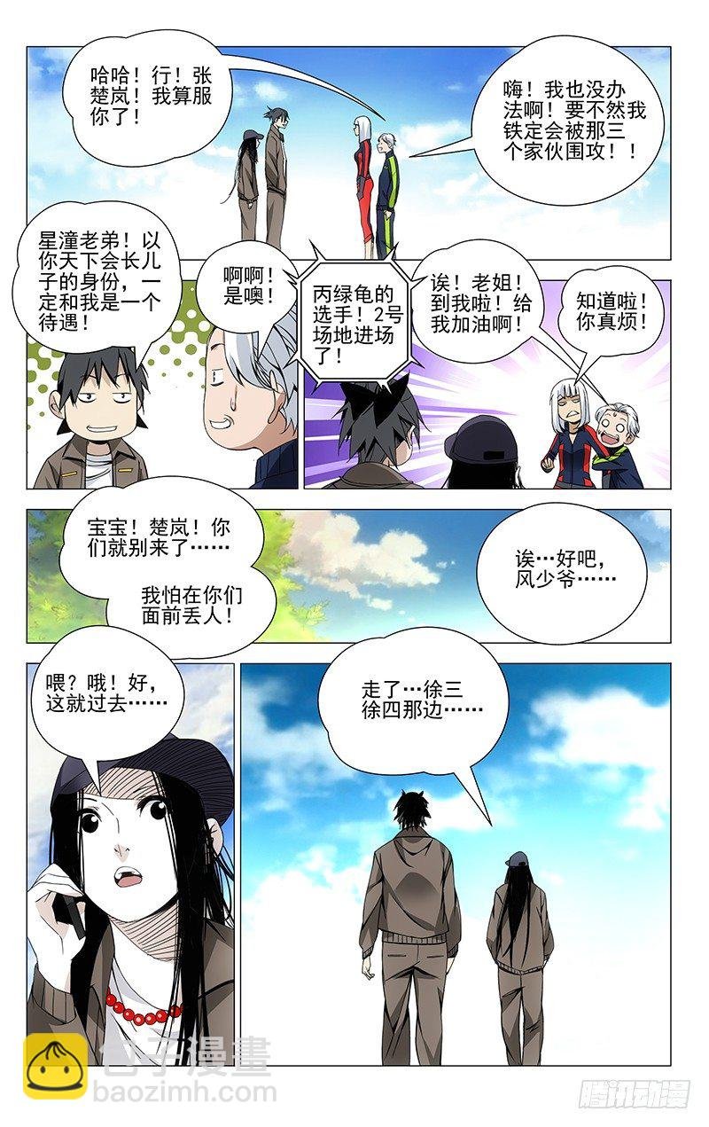 70.强者的尊严？