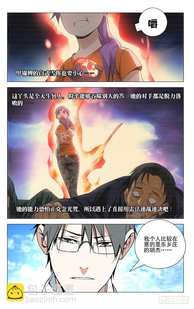 70.强者的尊严？