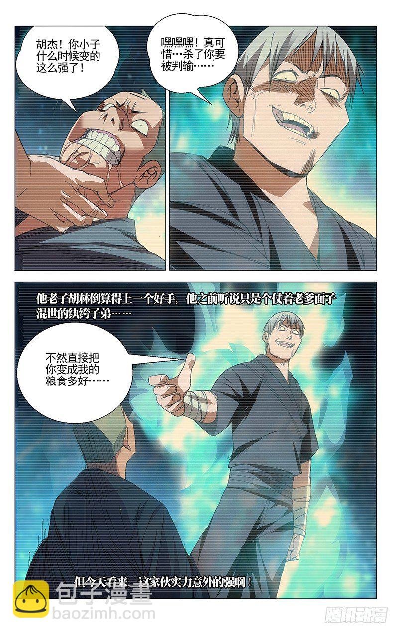 70.强者的尊严？