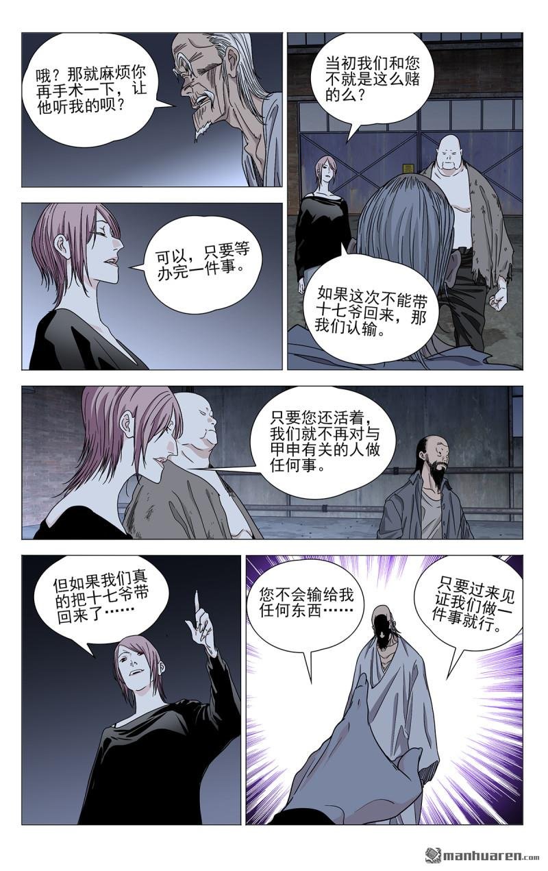 第686回