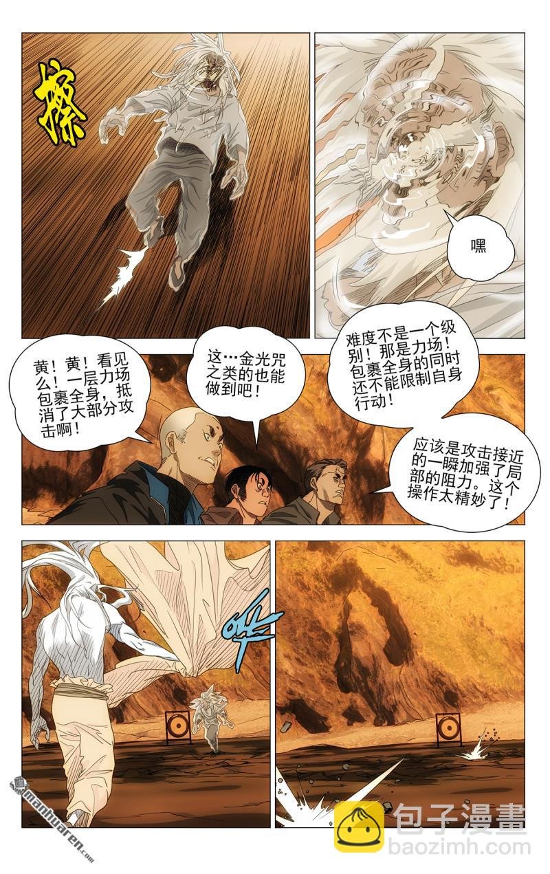 691 不死不休