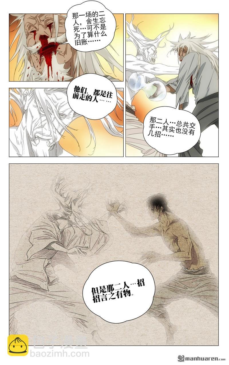 693 三丹重构