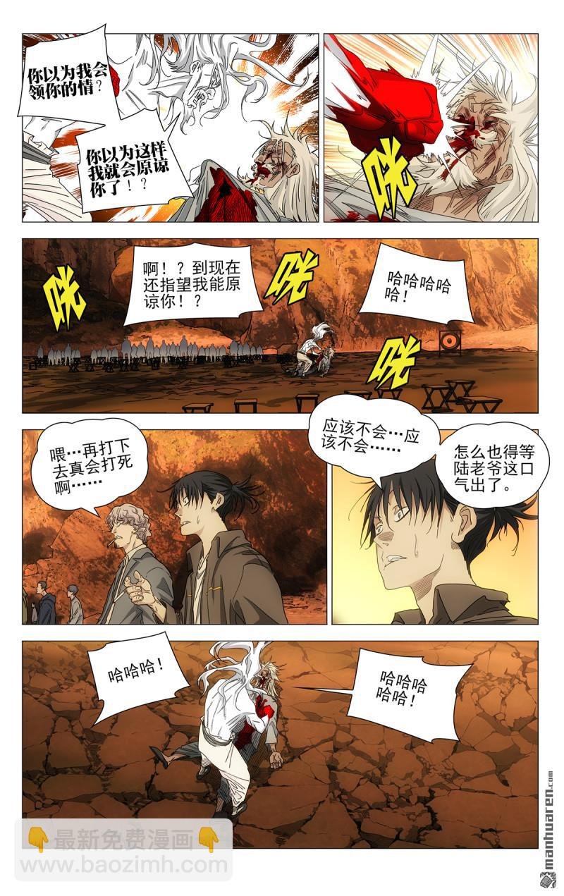 694 李慕玄知错了！